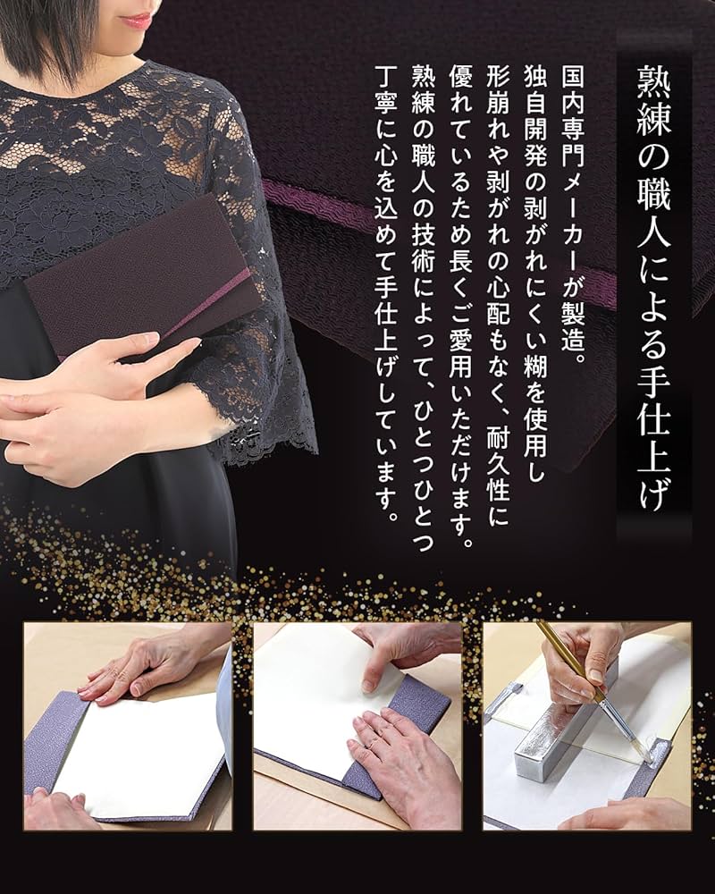 Amazon｜珠音 ふくさ 不祝儀袋 セット 慶弔両用 男女兼用 香典